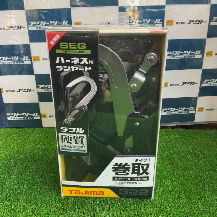 □タジマ(Tajima) フルハーネス用巻取式ダブルランヤード A1ER150-WL2【草加店】