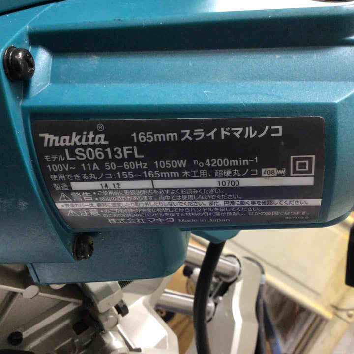 ★マキタ(makita) スライドマルノコ LS0613FL【草加店】