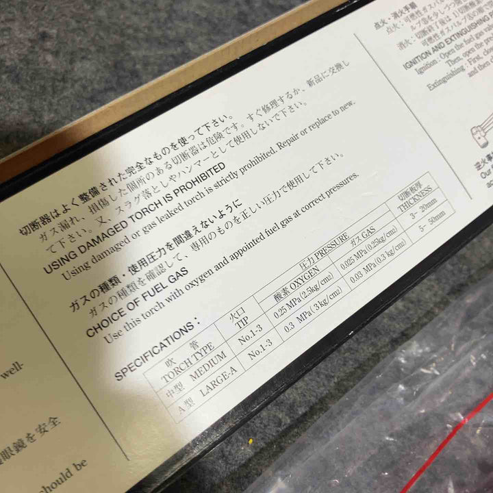 千代田 A型ガス切断器(プロパン専用) LARGE-A【桶川店】