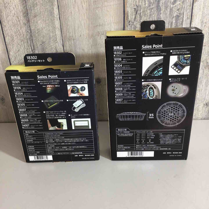 【未使用品】桑和 SOWA ファン+バッテリーセット 18301 18302 空調服【戸田店】