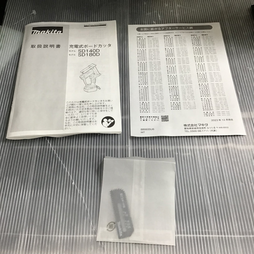 【未使用】 マキタ(makita) コードレスボードカッタ SD180DZ【草加店】