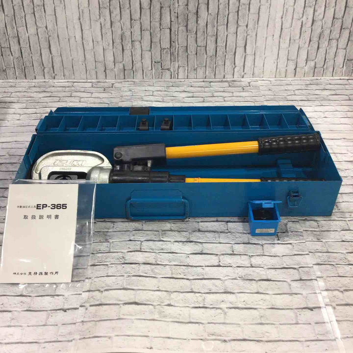 ◇泉精器(IZUMI)  T型手動油圧式圧縮工具 EP-365【川口店】