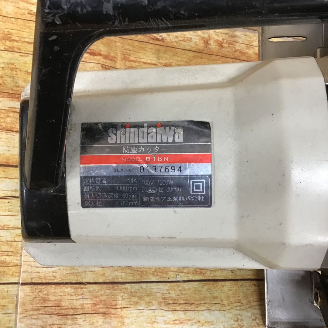 〇新ダイワ(Shindaiwa) 180mm 防塵カッター B18N【川崎店】