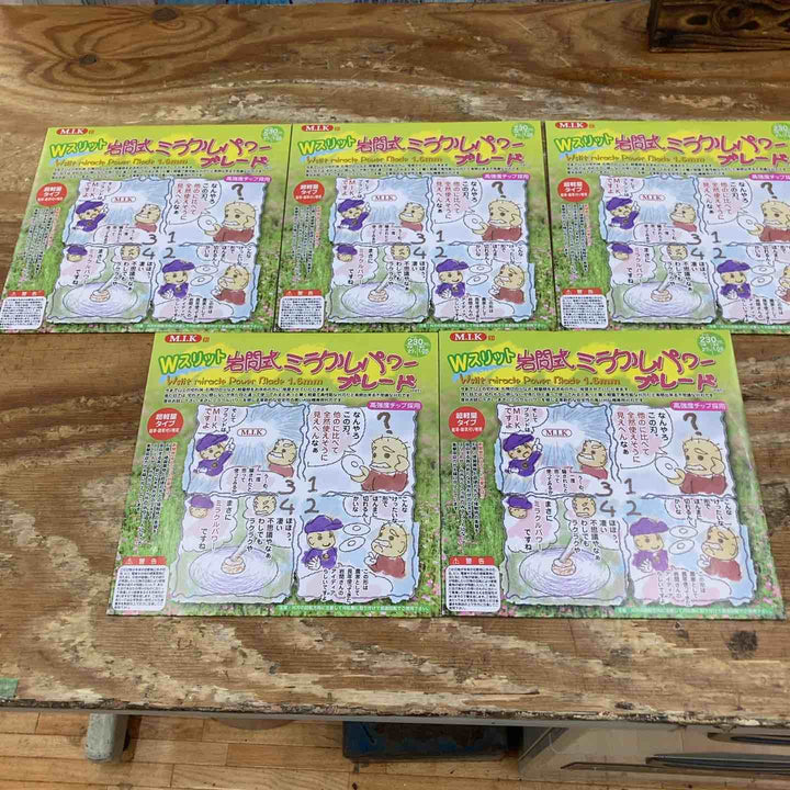 ▼若井産業 WAKAI Wスリットミラクルパワーブレード 草刈り用【柏店】