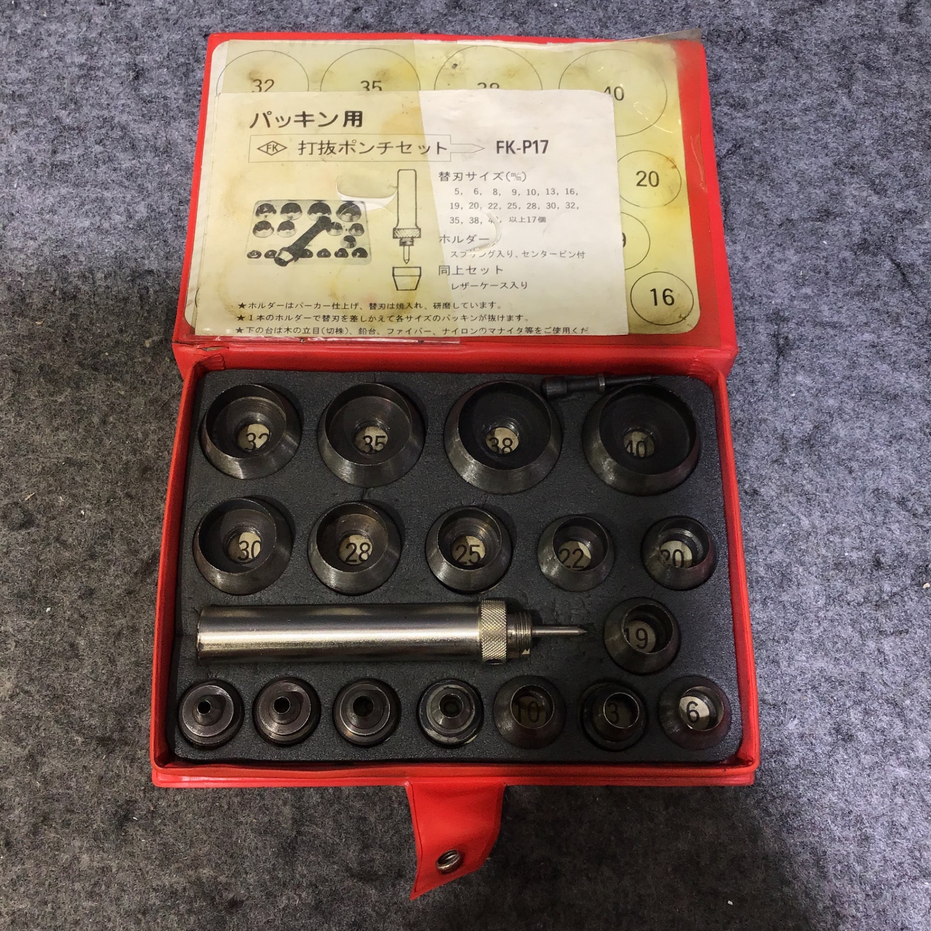 中古品】エフケー パッキン打抜ポンチセット FK-P17【桶川店】 – アクトツールオンラインショップ