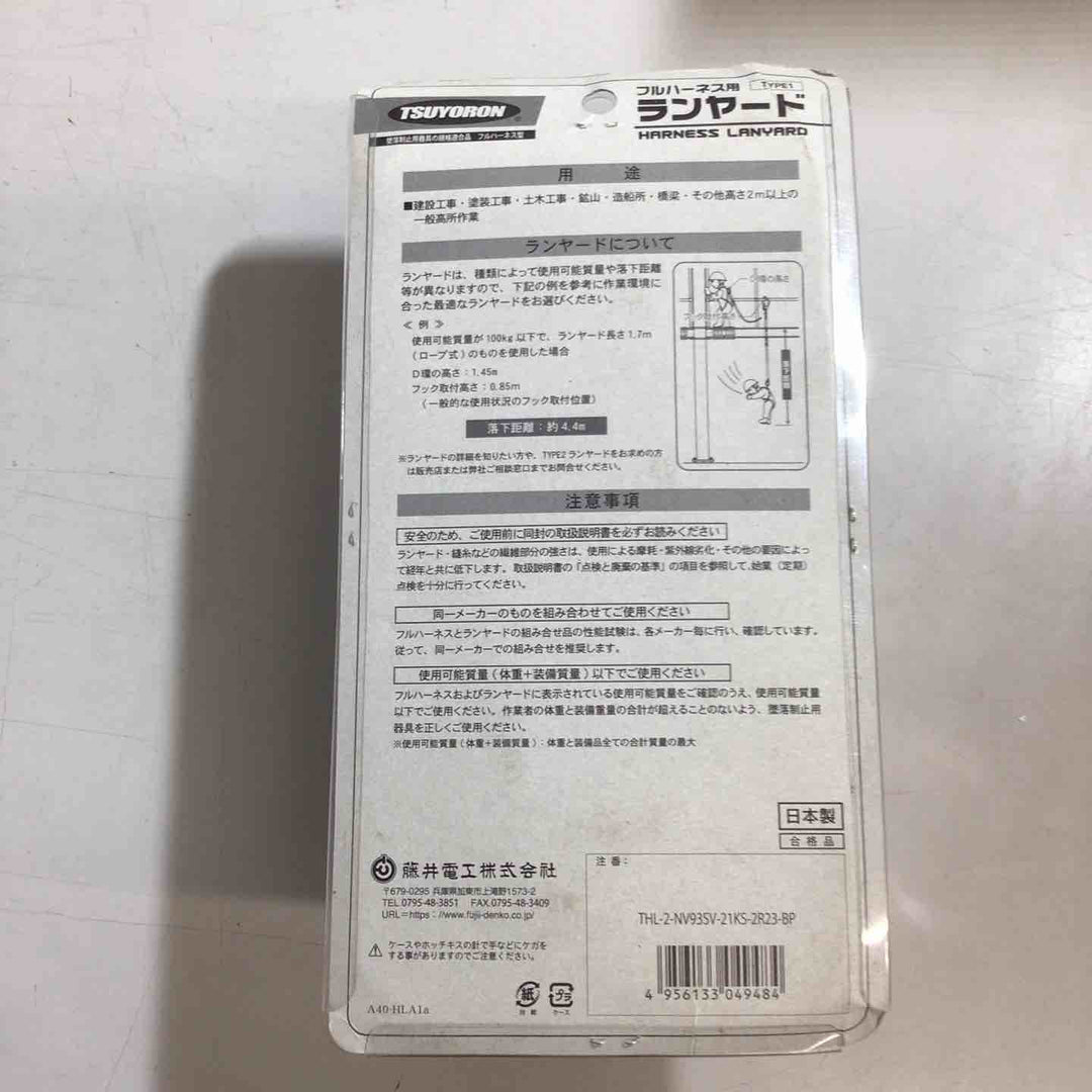 【未使用】THL-2-NV93SV-21KS-2R23-BP ①【戸田店】