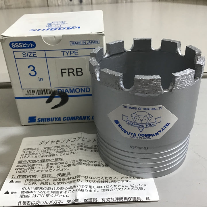 【未使用品】 ★送料無料★ シブヤ SHIBUYA SSSビット FRB 3インチ【戸田店】
