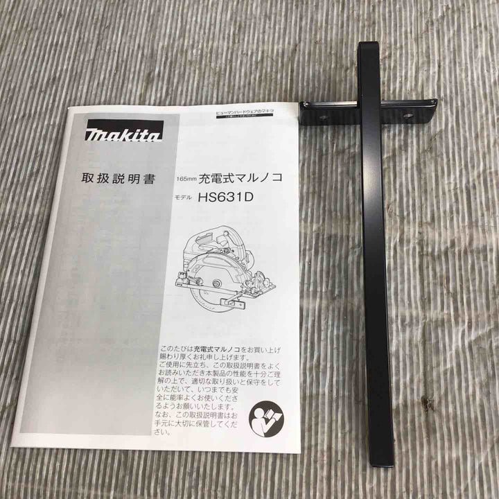 【未使用】マキタ(makita) コードレス丸のこ HS631DZS【草加店】