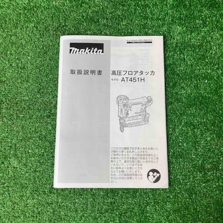★マキタ(makita) 高圧フロアタッカ AT451H【岩槻店】