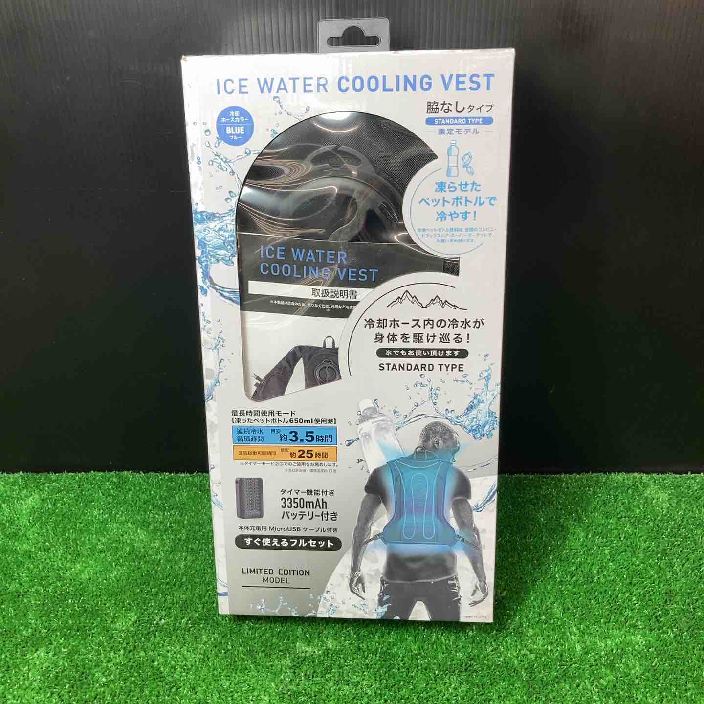 chusan ICW005 アイスウォータークーリングベスト 脇なしタイプ(限定