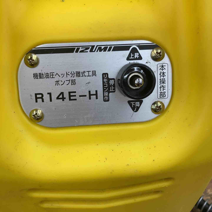 ★泉精器(IZUMI) 電動式油圧ポンプ R14E-H【柏店】
