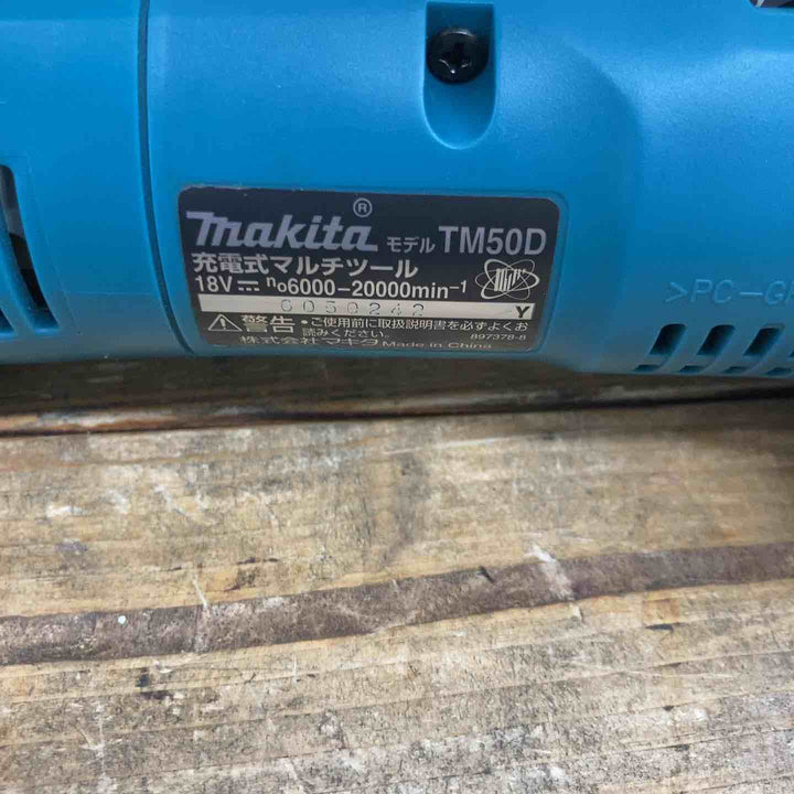 【中古品】 【フルセット品】 マキタ(makita) コードレスマルチツール TM50DRF 【東大和店】
