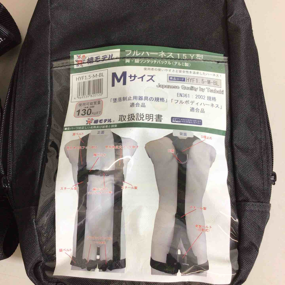 ◇椿モデル フルハーネス 1.5Y型 M(160-180cm) 墜落制止用器具の規格適合品 フルボディ 安全帯 HYF1.5-M-BL【戸田店】