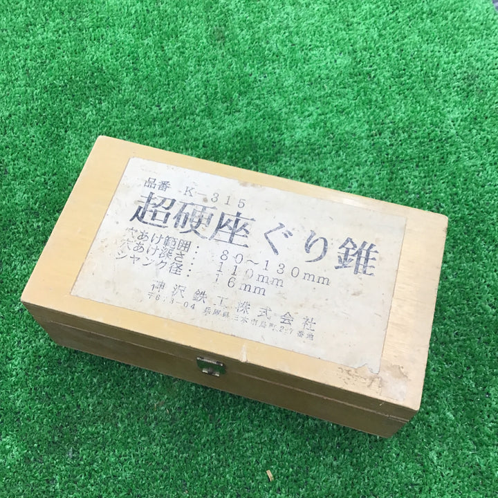 神沢鉄工 超硬座ぐり錐 K-315 ドリル 【桶川店】