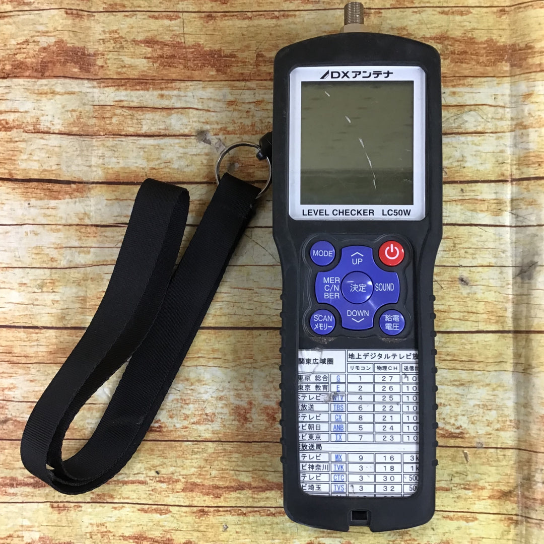 〇DXアンテナ レベルチェッカー LC50W【川崎店】