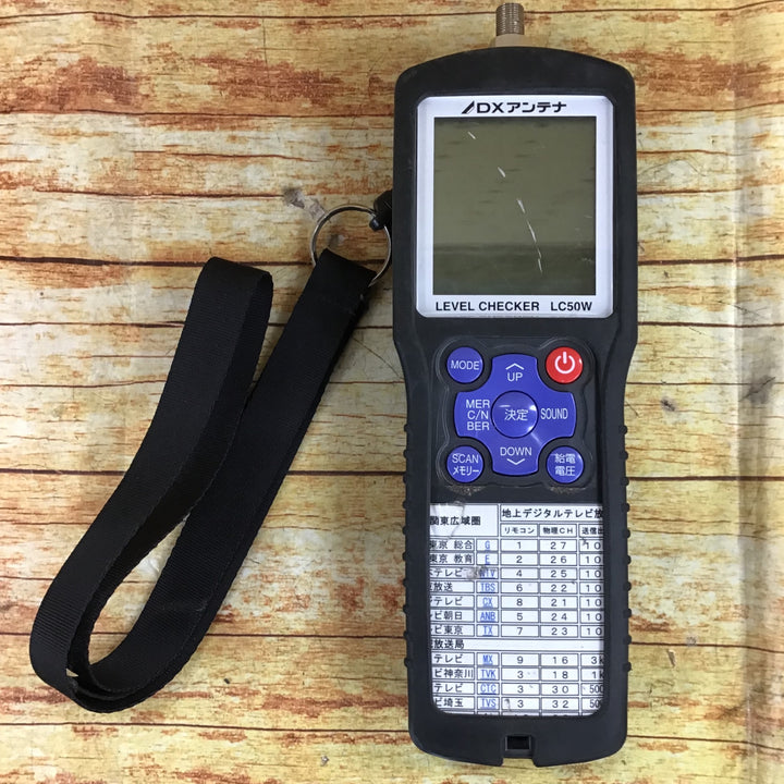 〇DXアンテナ レベルチェッカー LC50W【川崎店】