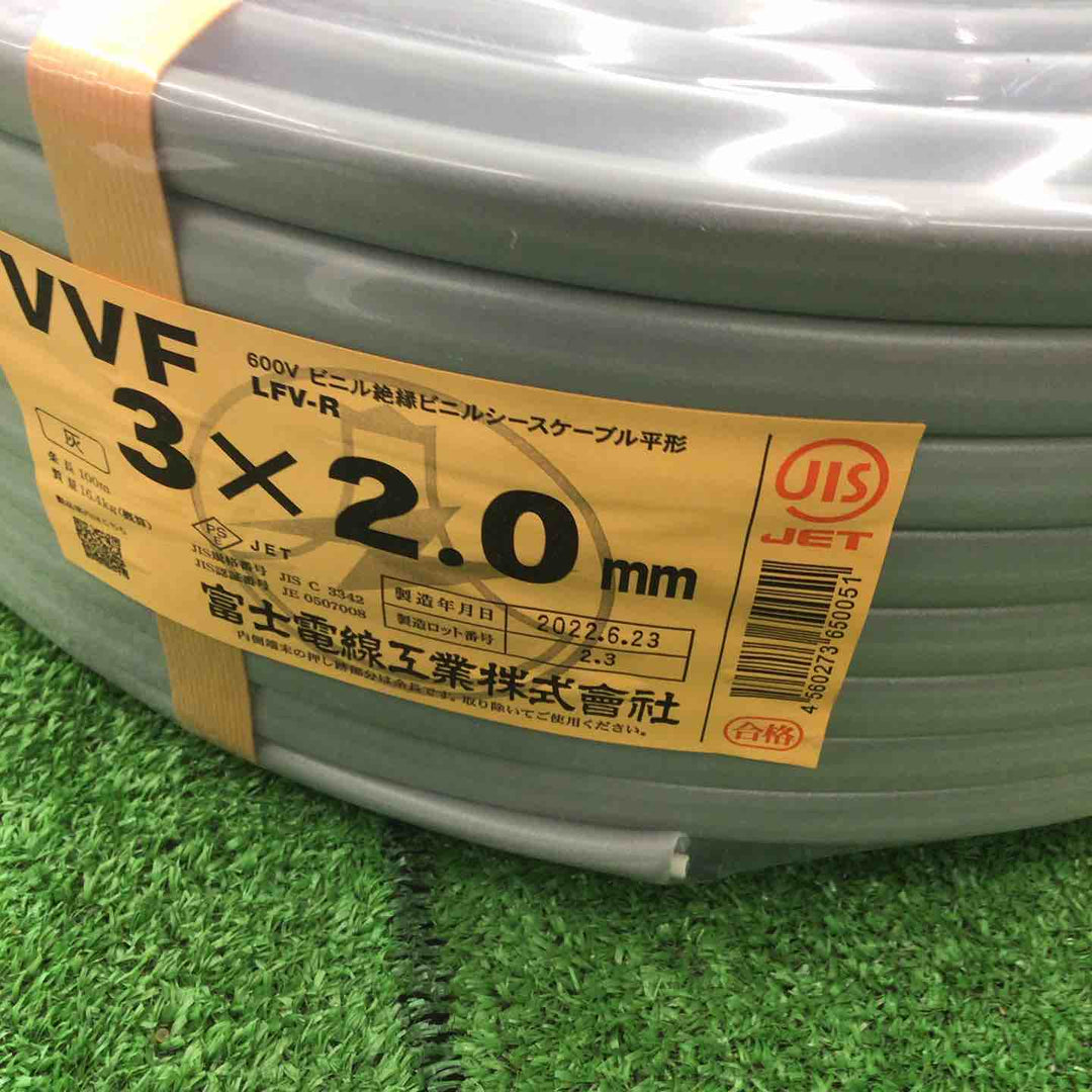 □富士電線 VVFケーブル 3芯(赤白黒)×2.0mm【桶川店】