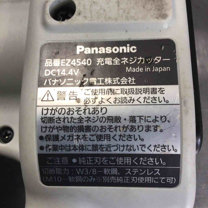 ☆パナソニック(Panasonic) コードレス全ネジカッター EZ4540X-B【草加店】