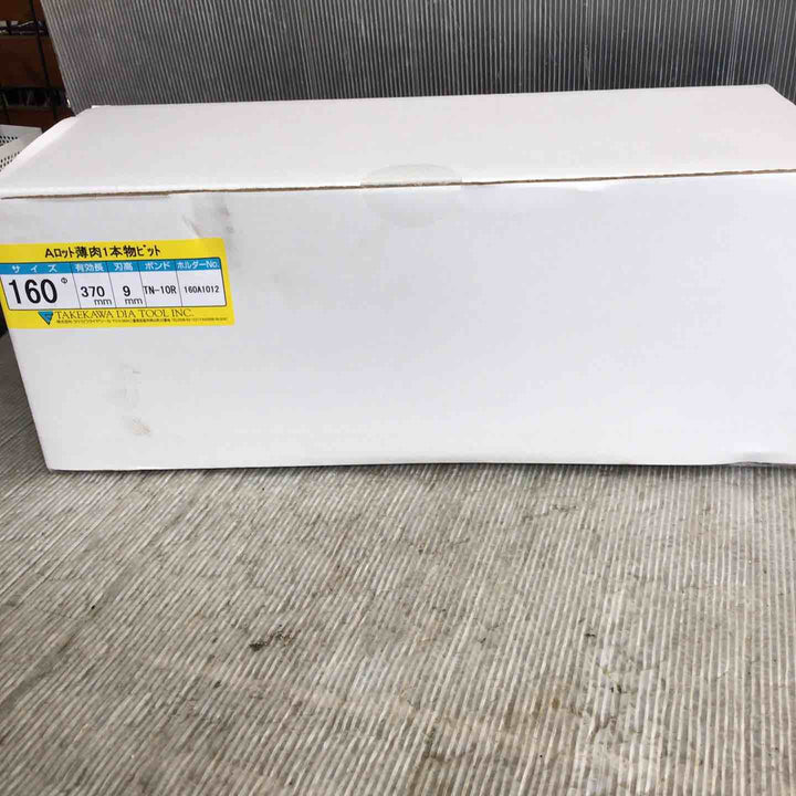 【未使用/未開封】タケカワ コアビットAロット 160Φ【草加店】