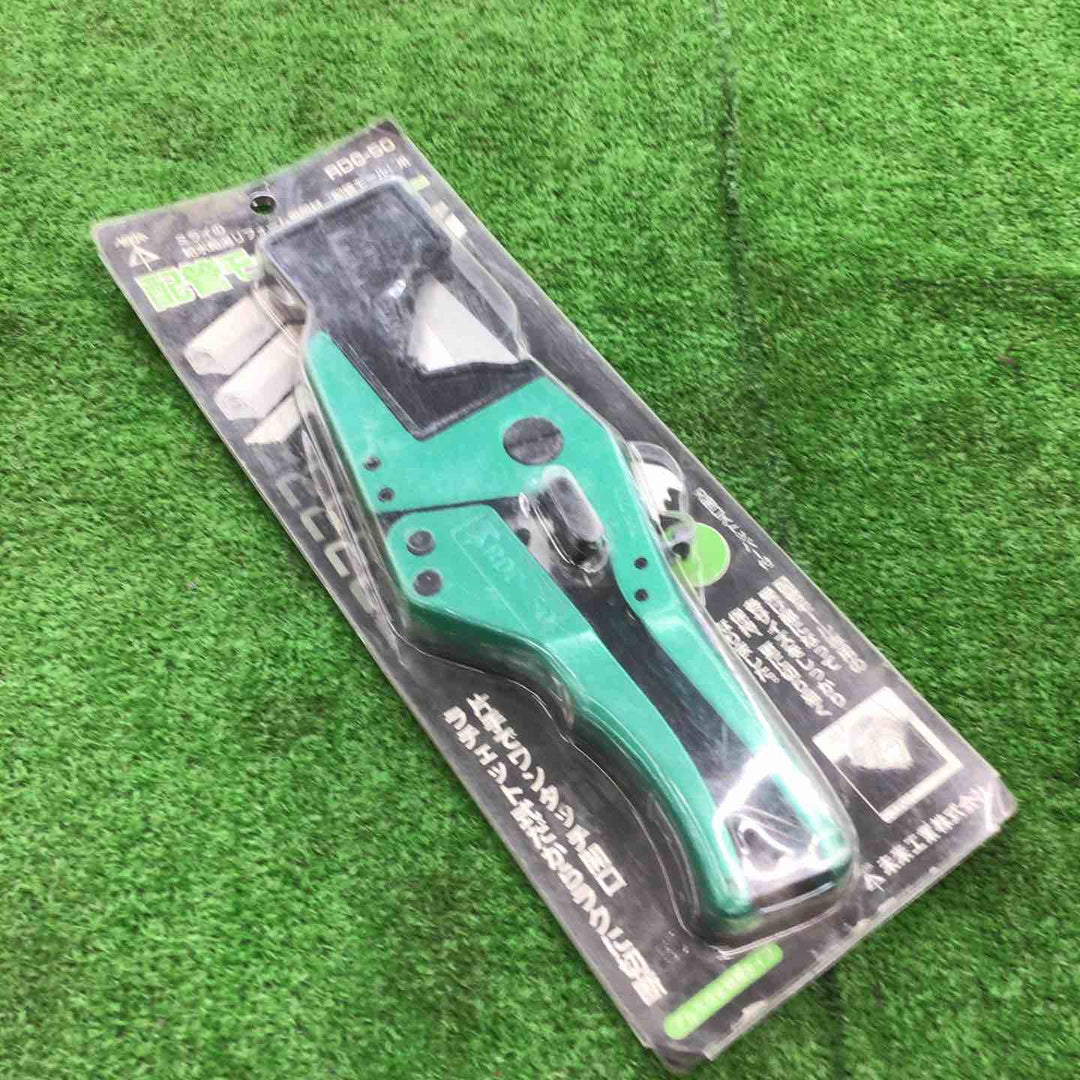 未来工業 配管モールカッター RDC-50【桶川店】