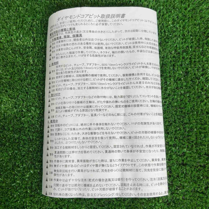 シブヤ コアビット YS-1 45mm 420L【草加店】