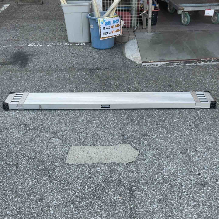 【店頭受取り限定】◇長谷川工業(Hasegawa)スライドステージ 両面使用タイプ SSF1.0-360 (3.60m)(16946) 足場板【草加店】