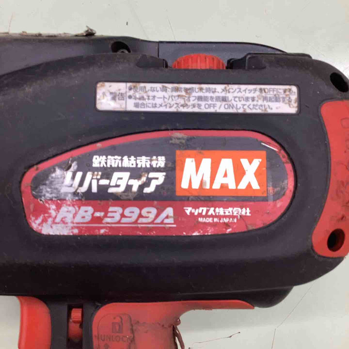 ◇マックス(MAX) 鉄筋結束機 リバータイア RB-399A【越谷店】