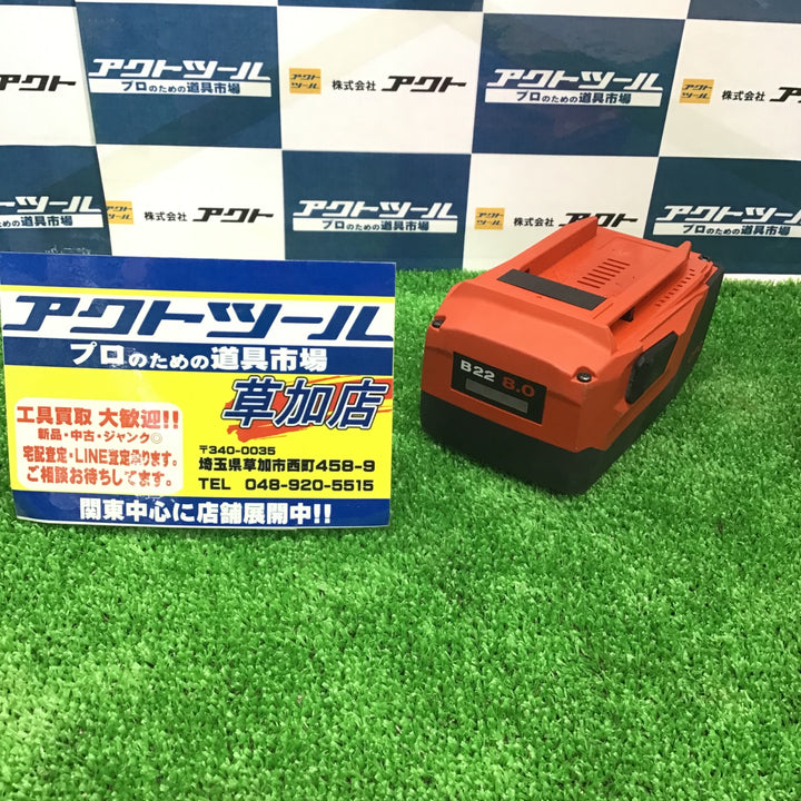 ★ヒルティ(Hilti) リチウムイオンバッテリー B22 8.0 22V【草加店】