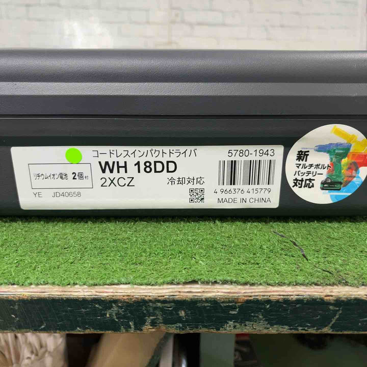 ハイコーキ(HiKOKI) コードレスインパクトドライバー WH18DD(2XCZ)【町田店】