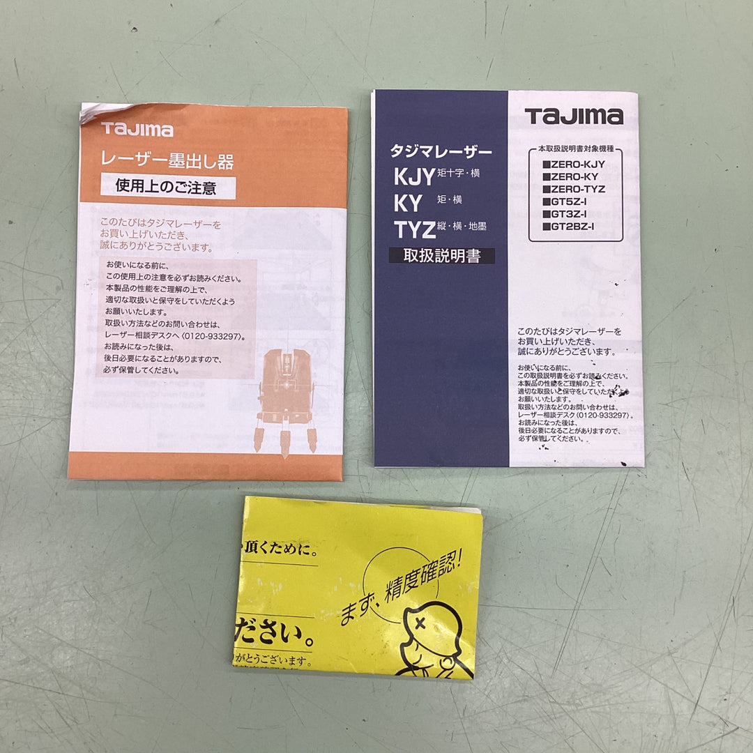 〇タジマ(TAJIMA) レーザー墨出し器 GT5Zi 矩十字・横・地墨 GT5Z-I【越谷店】