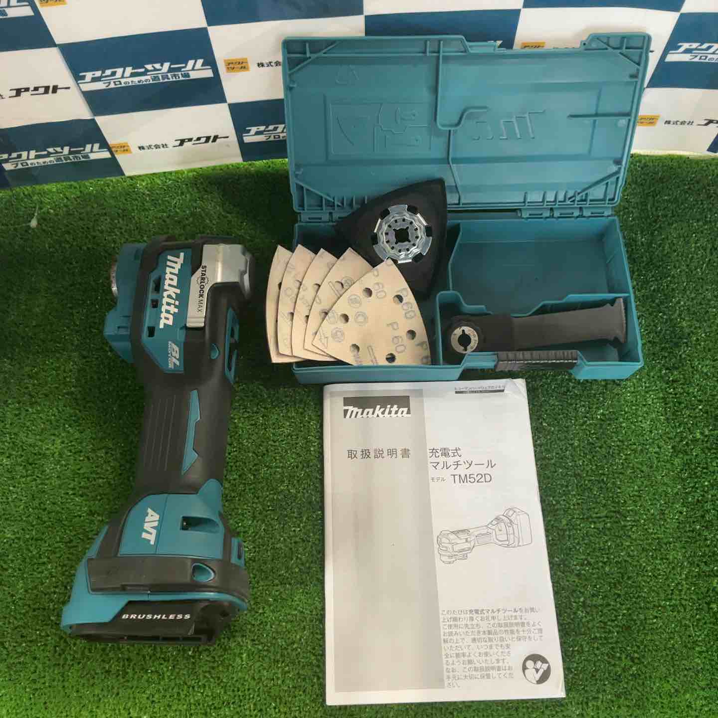 ☆マキタ(makita) コードレスマルチツール TM52DZ【草加店