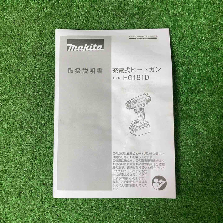 ★マキタ(makita) コードレスヒートガン HG181DZK【岩槻店】