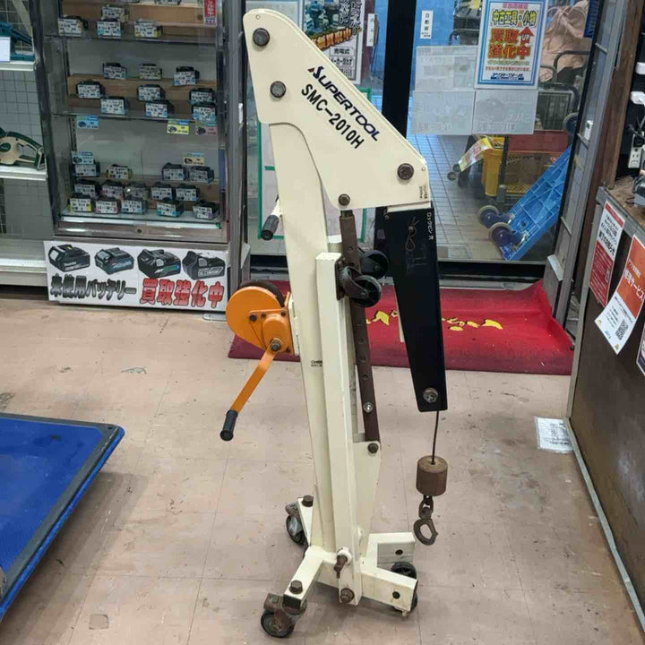 【店頭受取り限定】スーパーツール SUPER TOOL マルチクレーン SMC-2010H【草加店】