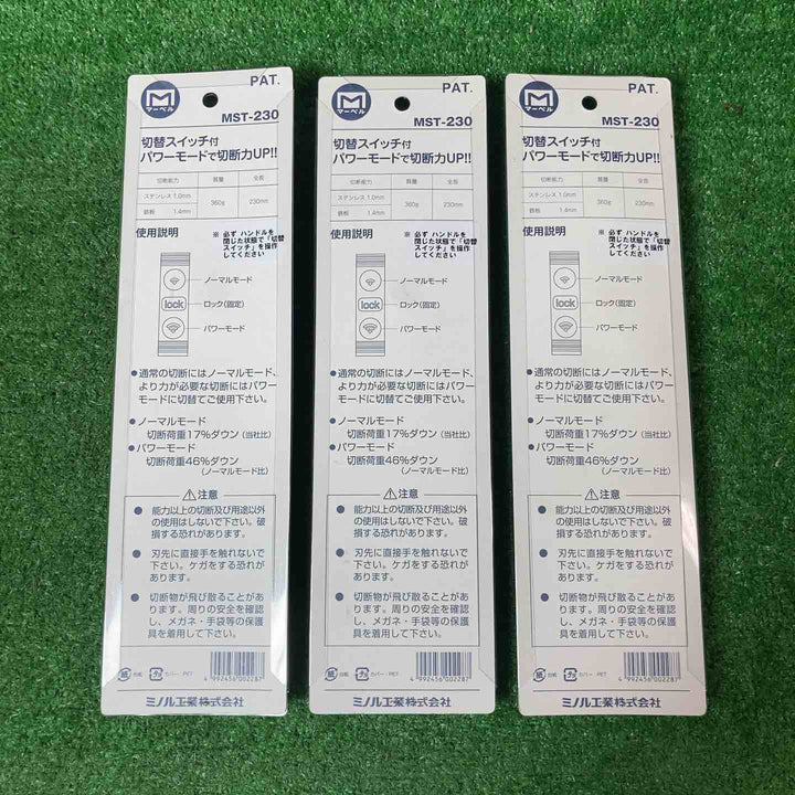【未使用品(店頭展示品)】◇マーベル(MARVEL) 剛力ハサミ 金切りハサミ MST-230 3個セット【岩槻店】