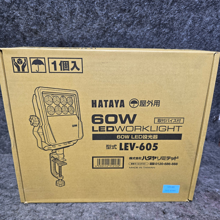 【未使用品】ハタヤ LED投光器 60W バイス式 ケーブル5M付 LEV-605【桶川店】