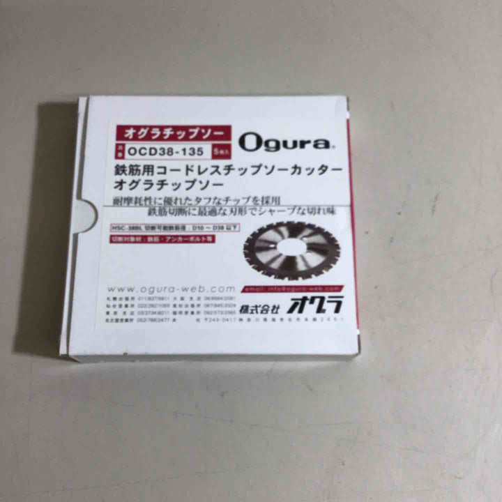 ◇オグラ コードレスチップソーカッター用チップソー OCD38-135【戸田店】