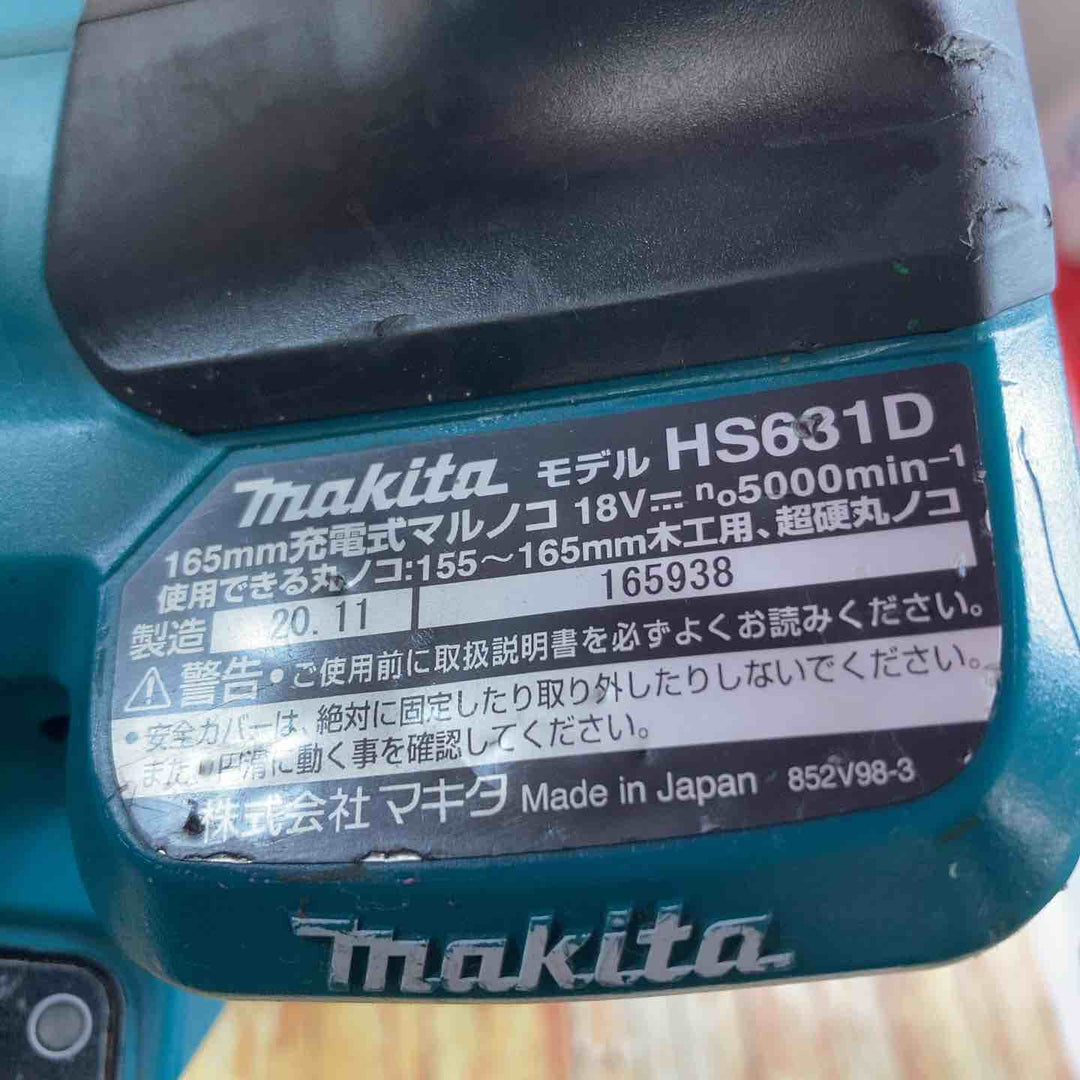 ★マキタ(makita) コードレス丸のこ HS631DZ【川崎店】