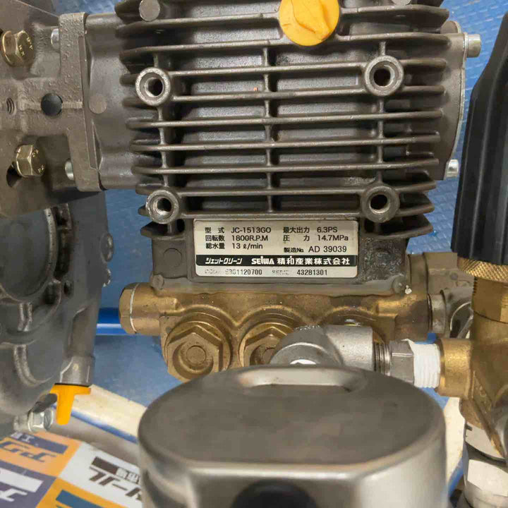 【店頭受取り限定】★精和産業 エンジン高圧洗浄機 JC-1513GO【草加店】