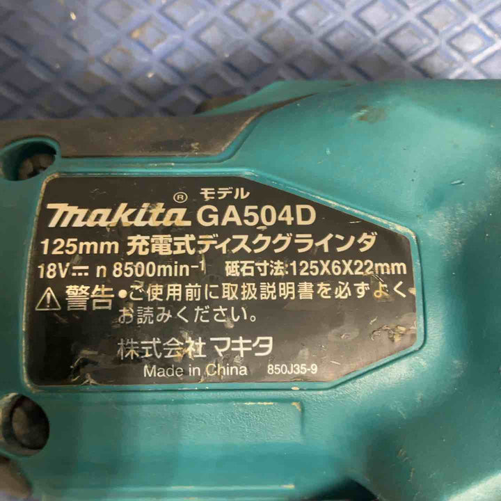 ◇マキタ(makita) 125mmコードレスディスクグラインダ GA504DZ【草加店】