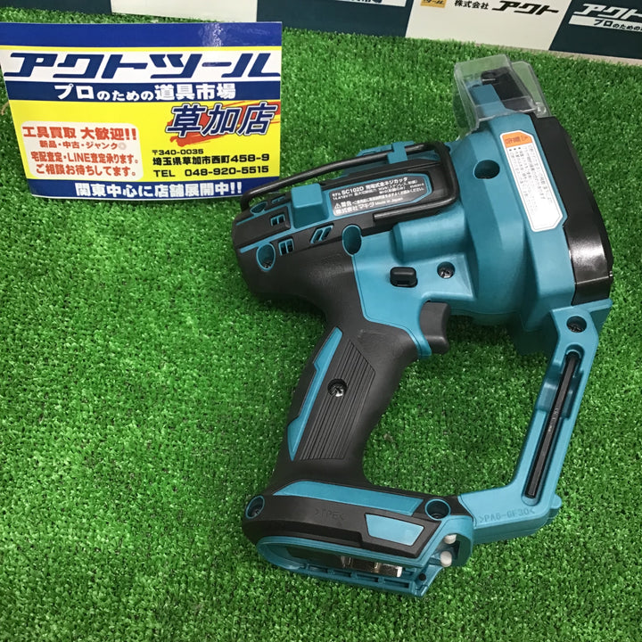 ★マキタ(makita) コードレス全ネジカッター SC102DRGX【草加店】
