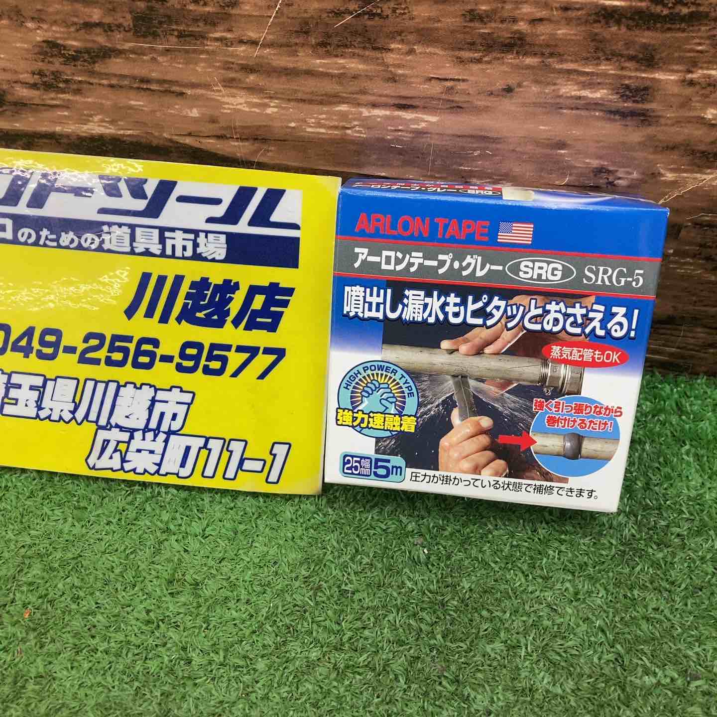 ▽ユニテック 4560361000348 SRG-5 アーロンテープグレー【川越店