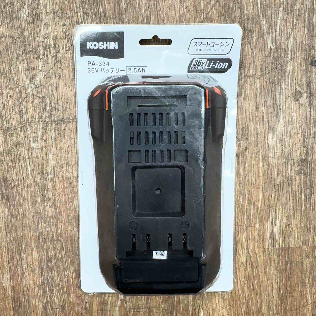 【未使用】 KOSHIN 工進 バッテリーパック 36V PA-334 2.5Ah 【桶川店】