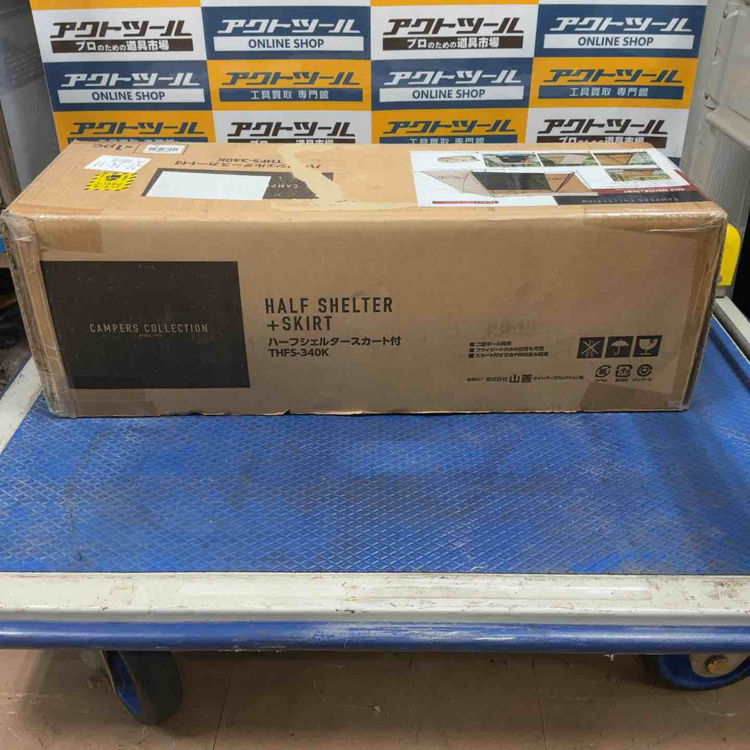 キャンパーズコレクション 山善 TCハーフシェルター スカート付き サイドウォール 二股ポール パップテント TC素材 インナーメッシュ付き 軍幕 テント ソロテント THFS-340K(BE)【草加店】