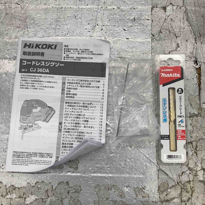 ★ハイコーキ(HIKOKI ※旧:日立工機) コードレスジグソー CJ36DA(NN)【所沢店】