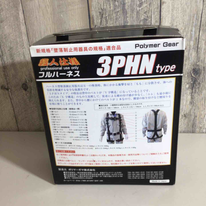【未使用】ポリマーギヤ 新規格 Y型ハーネス 腿部水平 ワンタッチバックル仕様 3PHNW-BL Lサイズ 3PHNタイプ(背中Y型・もも水平タイプ) ブラック 黒【戸田店】