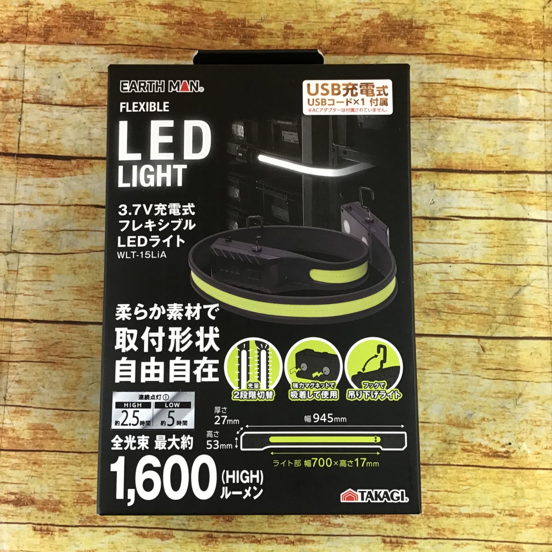 髙儀 EARTH MAN 充電式 フレキシブルLEDライト WLT-15LiA【川崎店】
