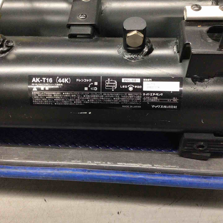 【中古品】MAX サブタンクAK-T16(44K) エアコンプレッサー【戸田店】