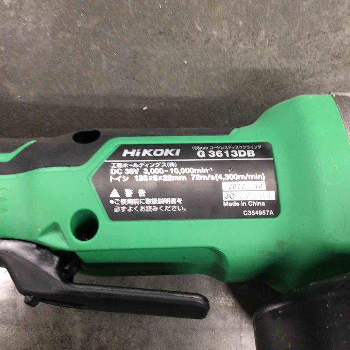 ★ハイコーキ(HIKOKI ※旧:日立工機) 125mmコードレスディスクグラインダ G3613DB(NN)【戸田店】