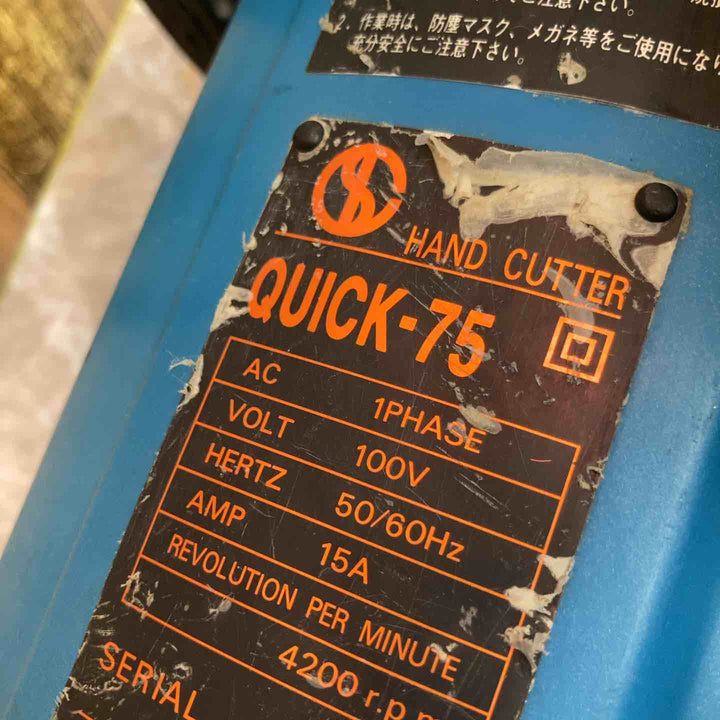 SHIBUYA ハンドコンクリートカッター QUICK-75【八潮店】