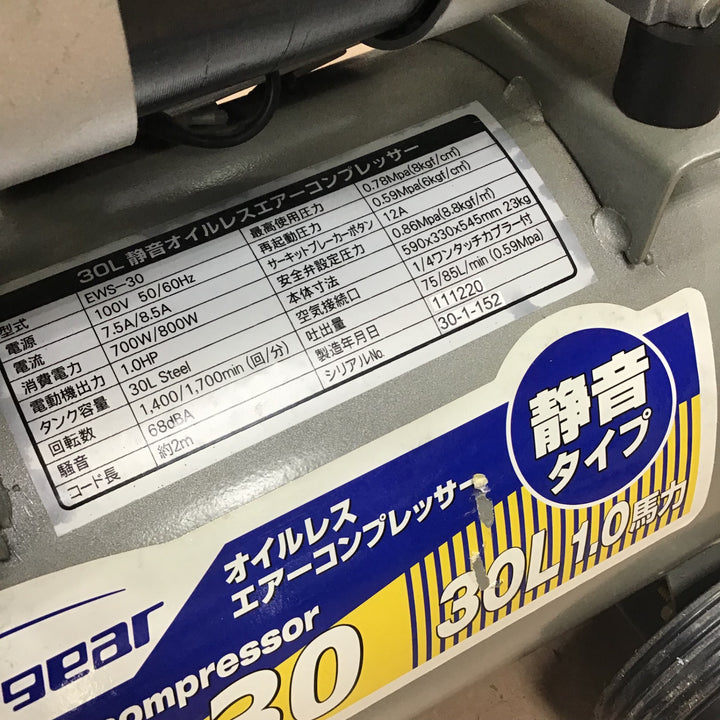 【店頭受取り限定】シンセイ 静音オイルフリーコンプレッサー EWS-30【草加店】